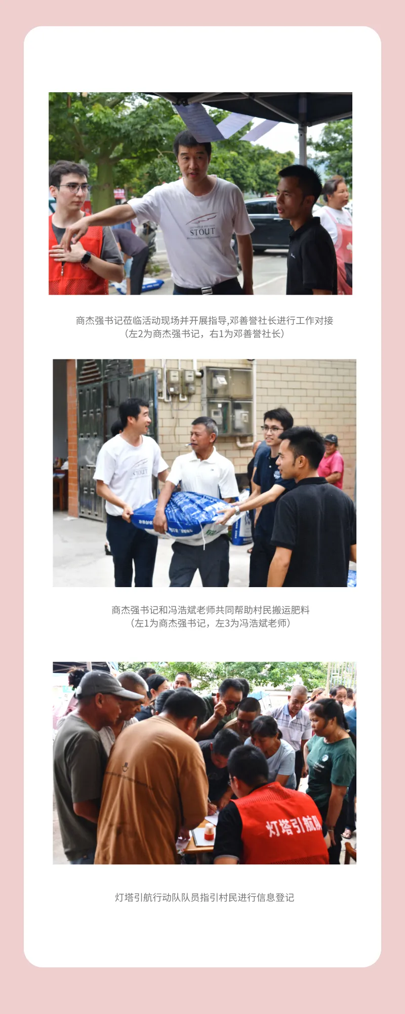 法治支农走基层，青春聚力正当时