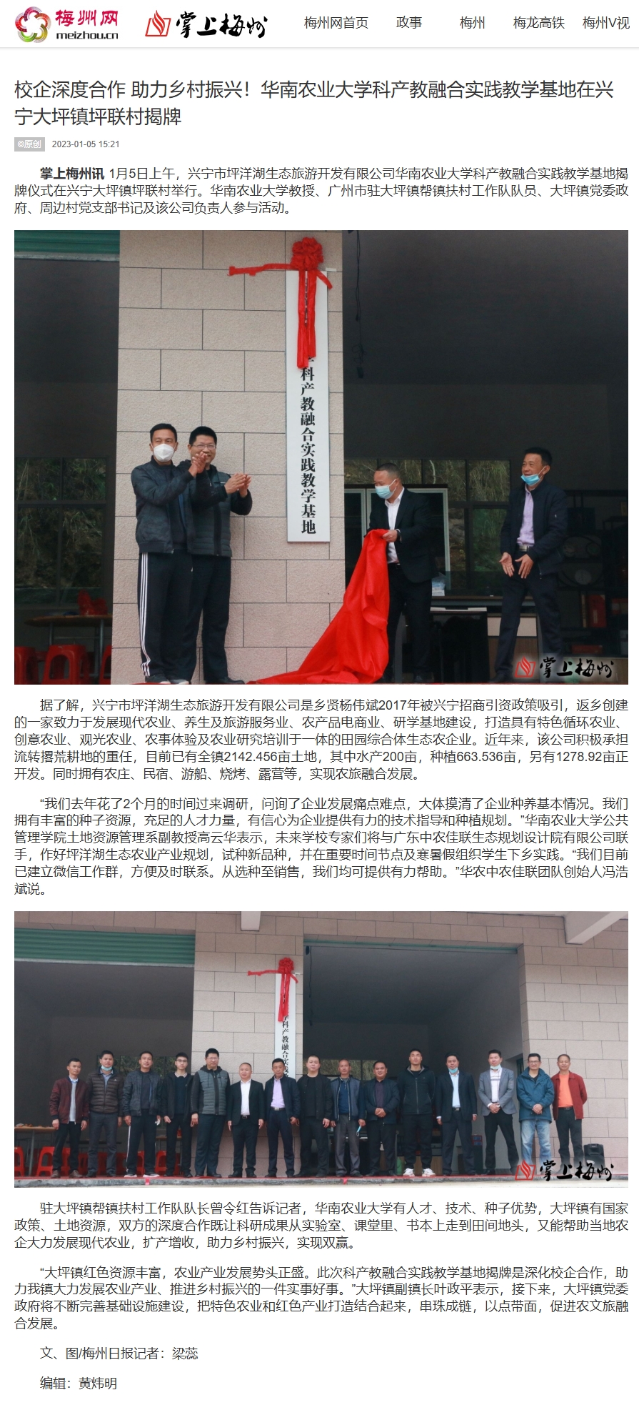 校企深度合作 助力乡村振兴！